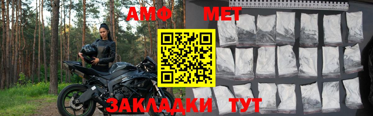 Амфетамин Розовый  АМФ  Переславль-Залесский  Вход с VPN 