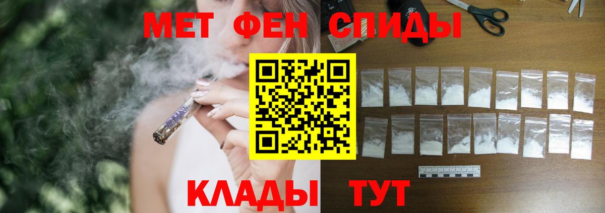 АМФЕТАМИН Premium Переславль-Залесский
