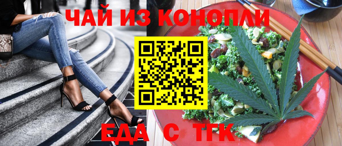 Переславль-Залесский  Печенье с ТГК марихуана  Вход с VPN 