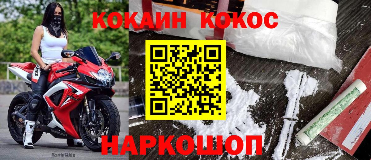 Cocaine  COCAIN Боливия  Переславль-Залесский  Вход с VPN  КОКАИН Боливия 