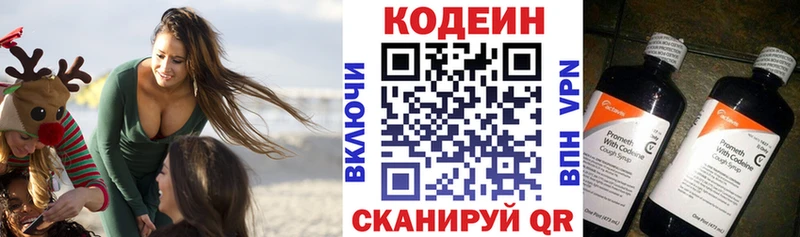 Кодеиновый сироп Lean напиток Lean (лин)  закладка  Переславль-Залесский 