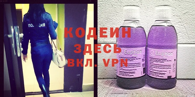 Codein Purple Drank  площадка телеграм  Переславль-Залесский  хочу  