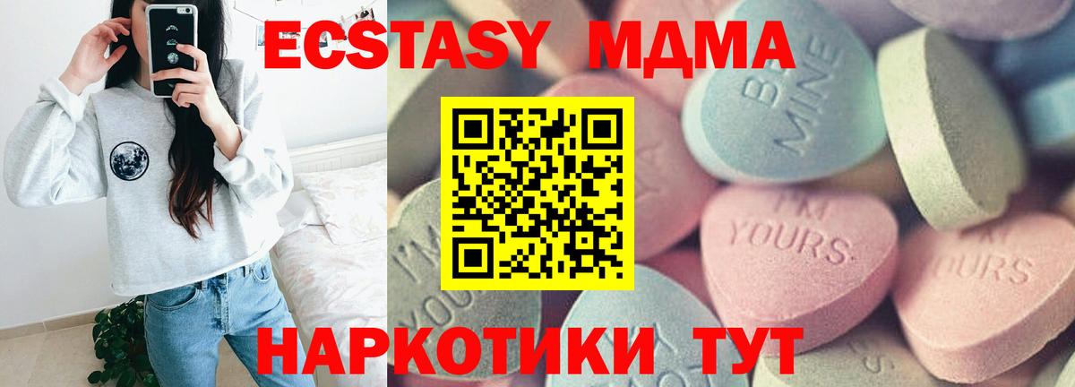 Ecstasy mix  Вход с VPN  ЭКСТАЗИ  Ecstasy круглые  Переславль-Залесский 