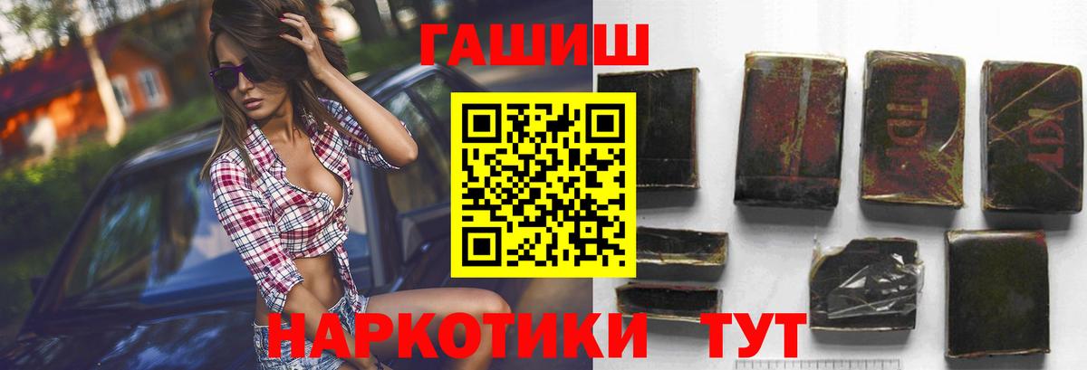 Гашиш AMNESIA HAZE  ГАШИШ убойный  где купить наркотик  Вход с VPN  Переславль-Залесский 