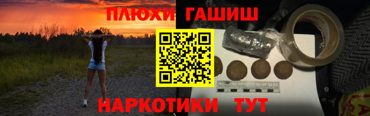 Меф  Марки  КОКАИН  МЕФ  Метамфетамин  МАРИХУАНА  Вход с VPN  Переславль-Залесский  Гашиш 