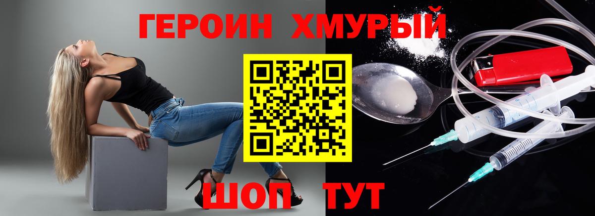 ГЕРОИН афганец  Вход с VPN  Переславль-Залесский 