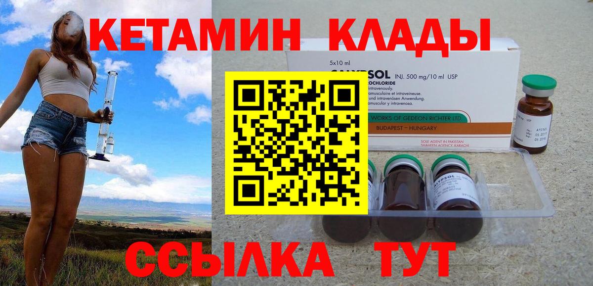 Кетамин VHQ Переславль-Залесский