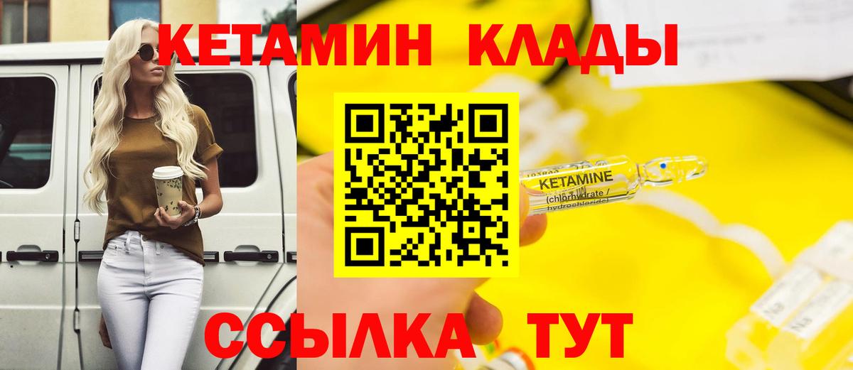 Кетамин VHQ  Вход с VPN  Кетамин VHQ  Переславль-Залесский 