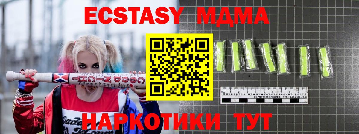 МДМА молли  Вход с VPN  МДМА crystal  МДМА  Переславль-Залесский 