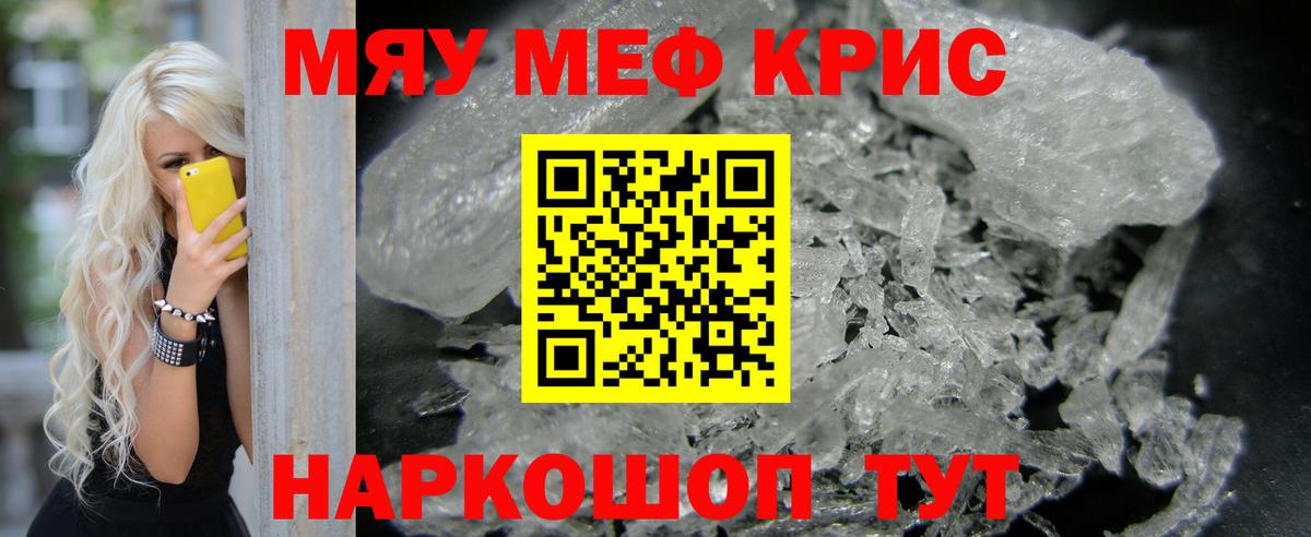 Переславль-Залесский  МЕФ кристаллы  omg ссылка  Вход с VPN  Мефедрон кристаллы  МЕФ  Меф 