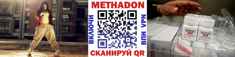 Метадон methadone  купить наркоту  Переславль-Залесский 