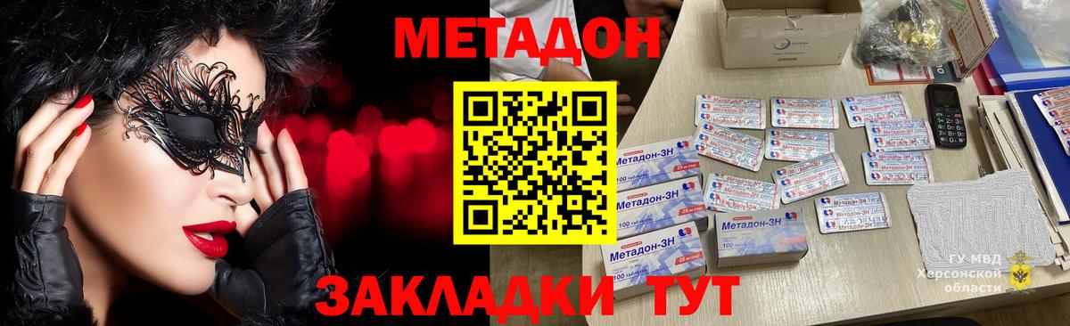 МЕТАДОН кристалл Переславль-Залесский