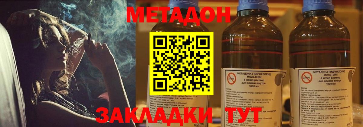Метадон methadone  Вход с VPN  Переславль-Залесский 