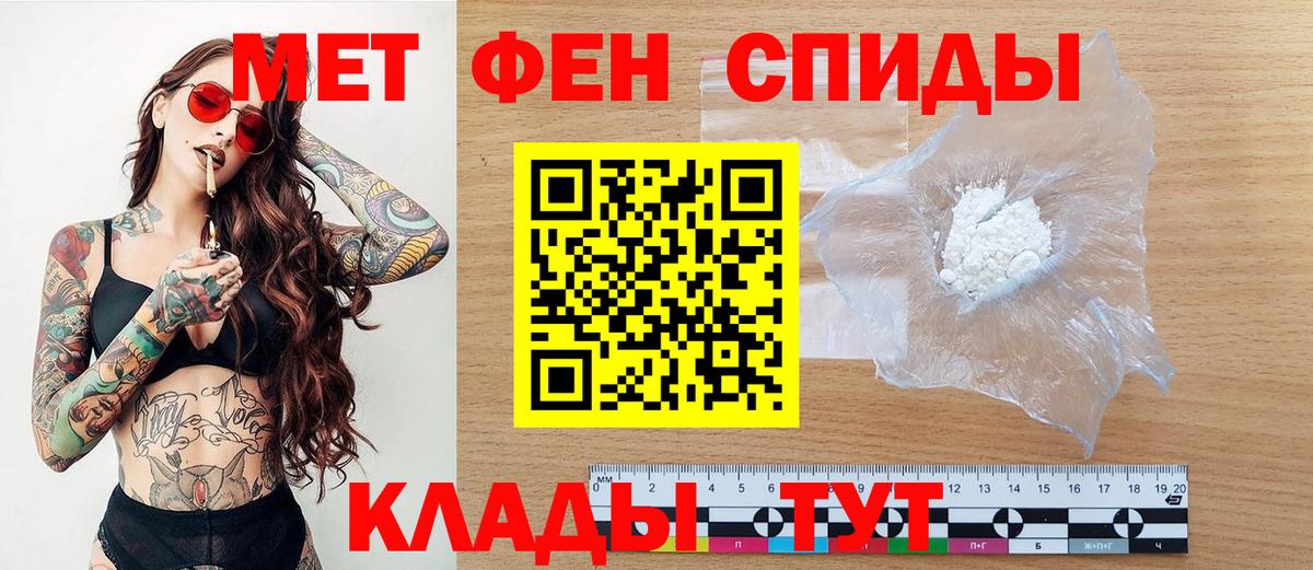 МЕТАМФЕТАМИН кристалл  Вход с VPN  Переславль-Залесский 