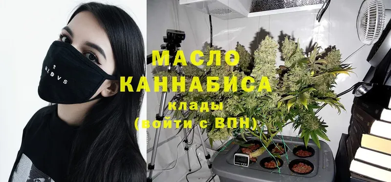 ТГК THC oil  магазин    mega как зайти  Переславль-Залесский 